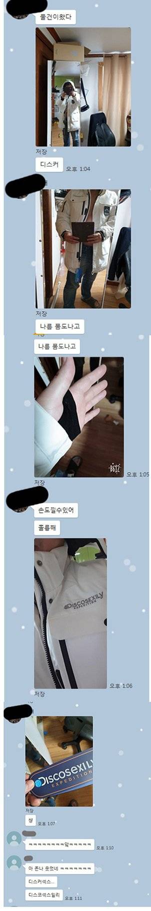 패딩 자랑하는 친구.jpg