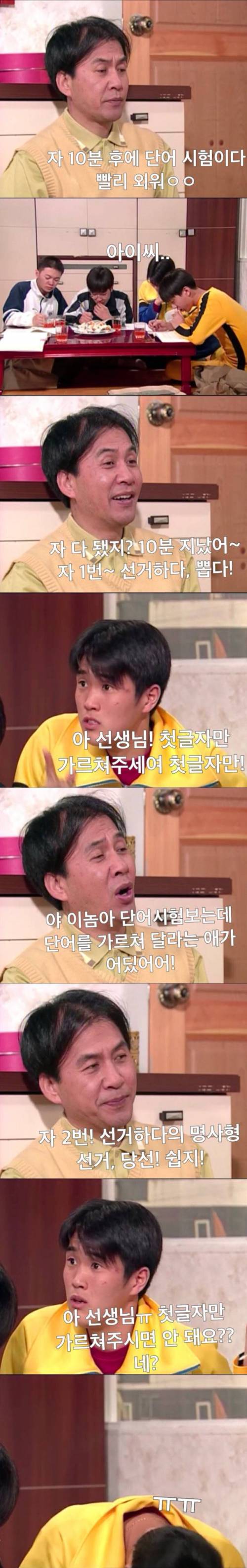 [스압] 왠만해선 그들을 막을수 없다 레전드 과외 편.jpg