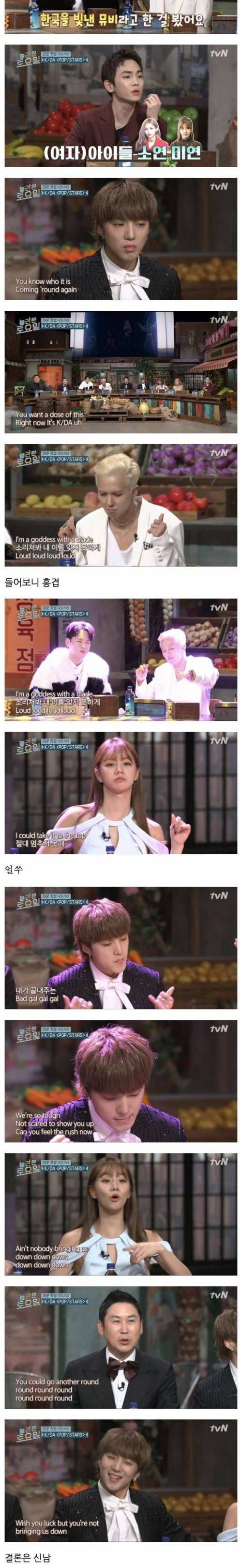 [스압] 걸그룹 k/da를 본 연예인들 반응.jpg