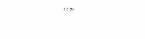 일러스트 학원 다닌지 7주 후 실력 .jpg