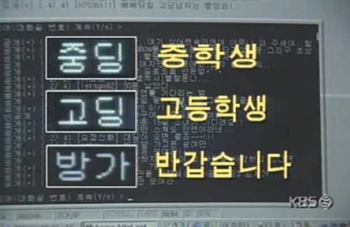 90년대 청소년들이 쓰는 비속어...jpg