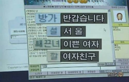 90년대 청소년들이 쓰는 비속어...jpg