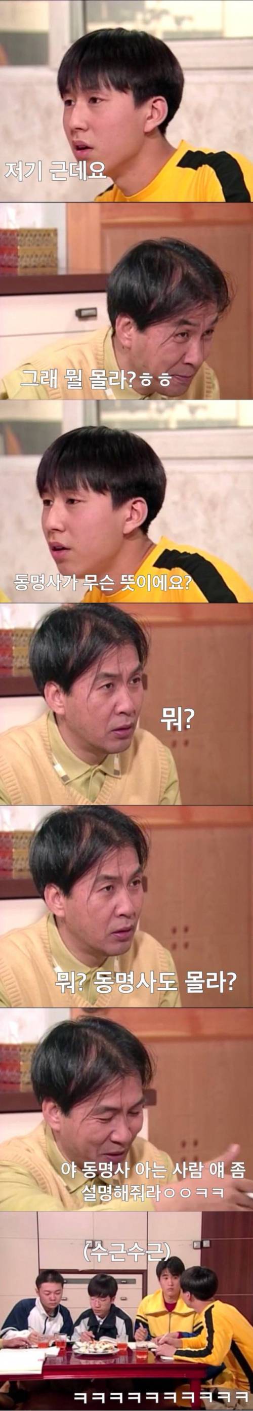 [스압] 왠만해선 그들을 막을수 없다 레전드 과외 편.jpg