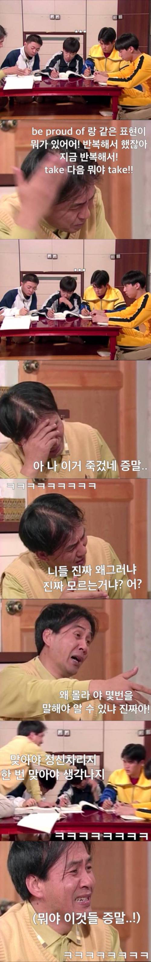 [스압] 왠만해선 그들을 막을수 없다 레전드 과외 편.jpg