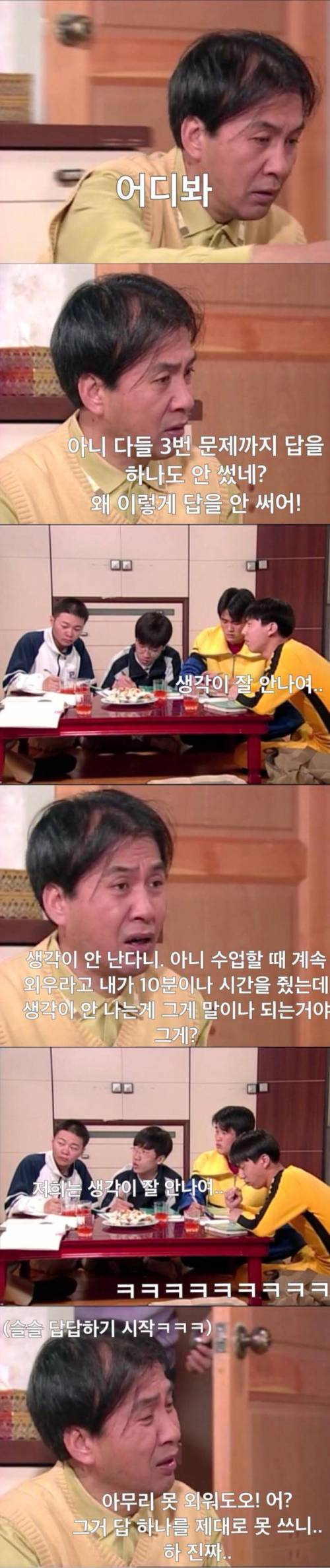 [스압] 왠만해선 그들을 막을수 없다 레전드 과외 편.jpg