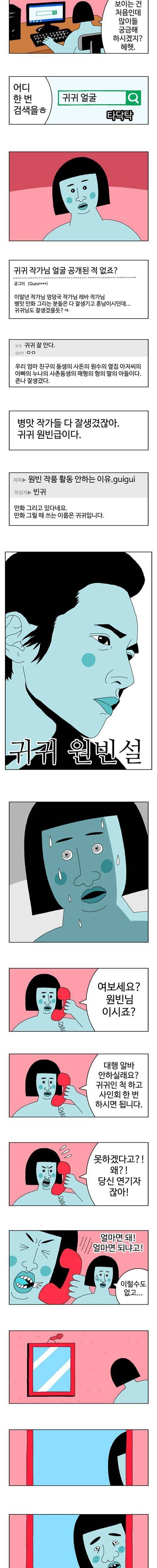 [스압] 귀귀가 사인회 안하는 이유.jpg