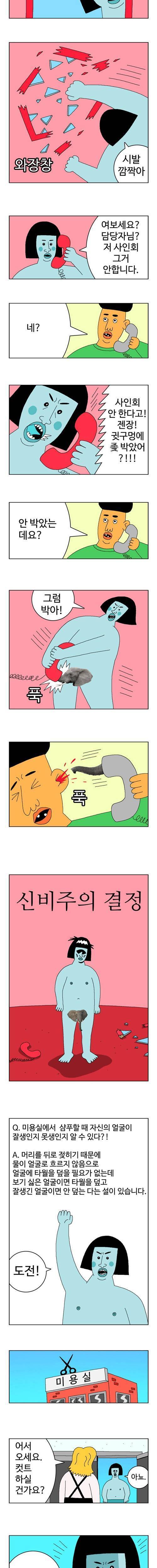 [스압] 귀귀가 사인회 안하는 이유.jpg