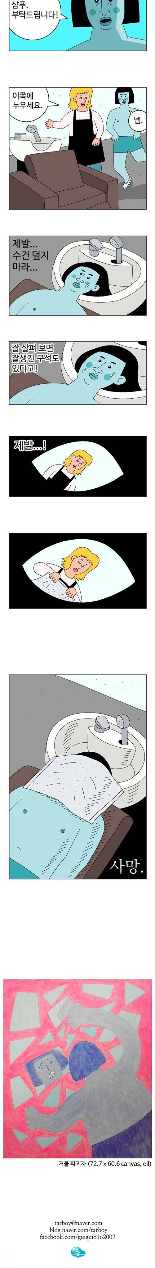 [스압] 귀귀가 사인회 안하는 이유.jpg