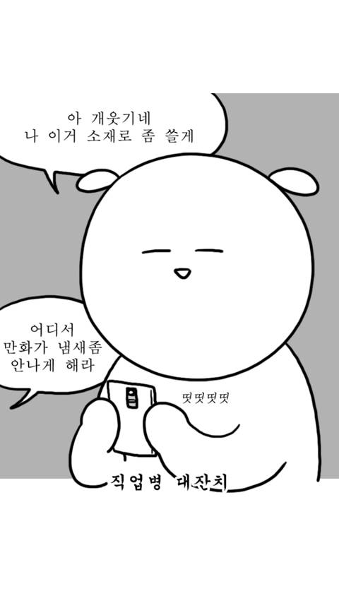 [스압] 대학일기 직업병 공감.jpg