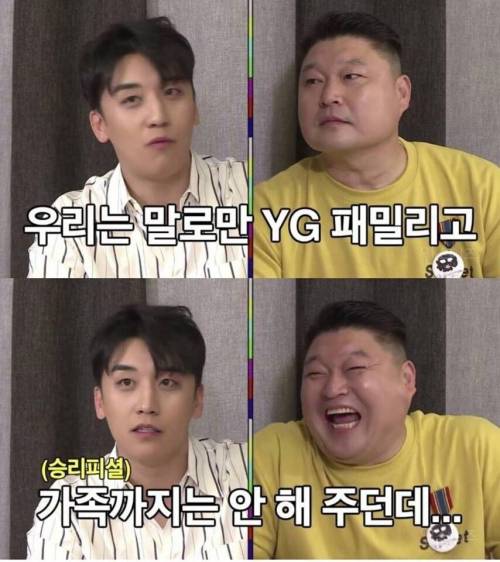 강호동 YG가자.jpg
