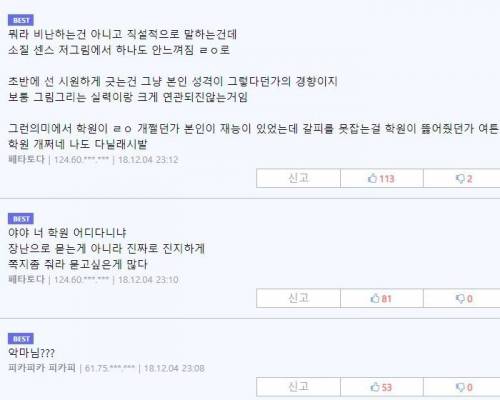 일러스트 학원 다닌지 7주 후 실력 .jpg