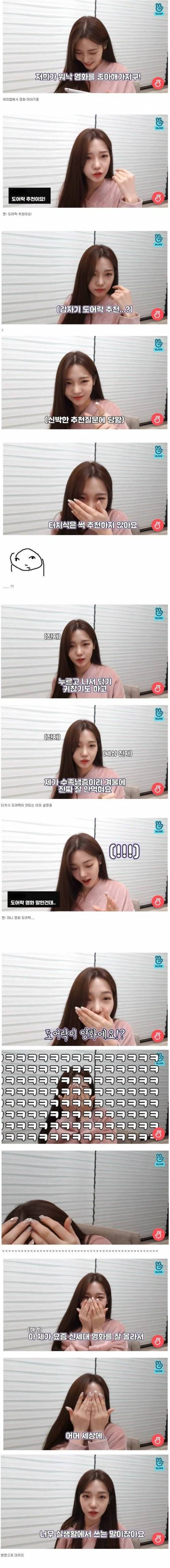 도어락 추천받은 아이돌.jpg
