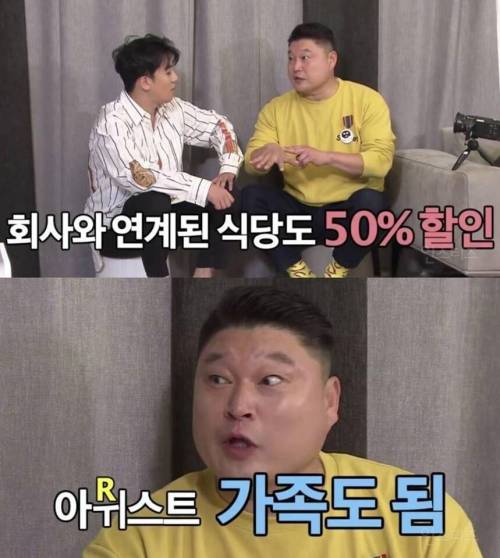 강호동 YG가자.jpg