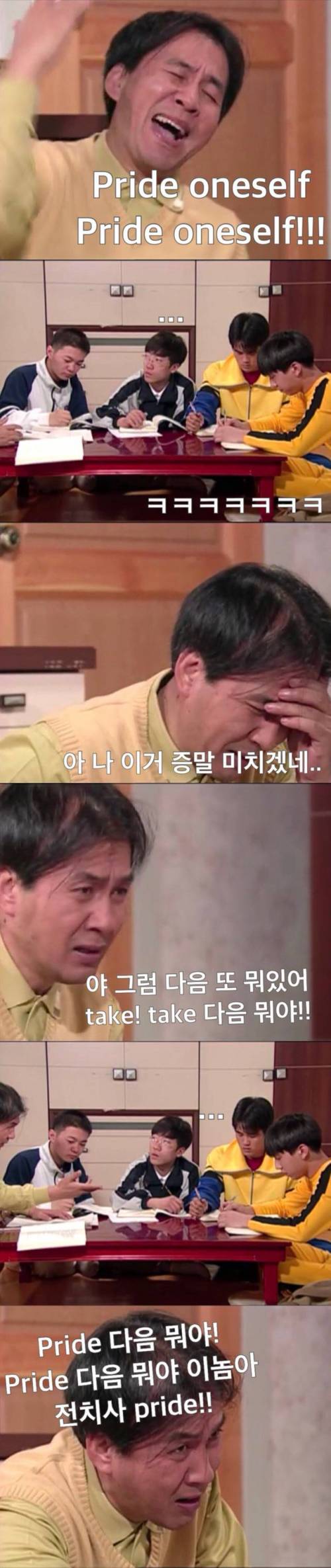 [스압] 왠만해선 그들을 막을수 없다 레전드 과외 편.jpg