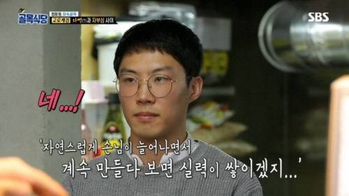 [스압] 음식 자영업자의 흔한 마인드.jpg