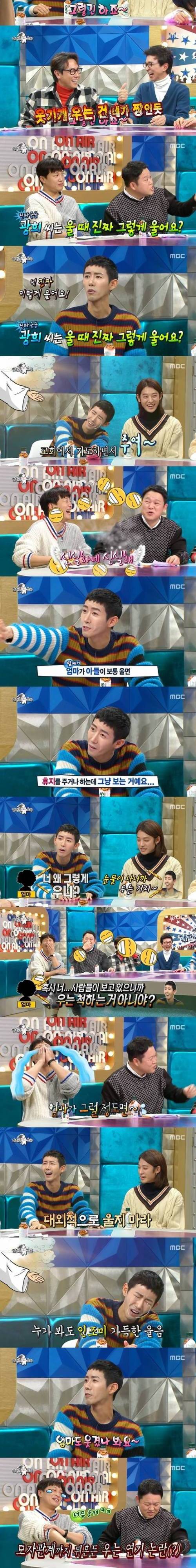 [스압] 광희의 눈물 연기.jpg