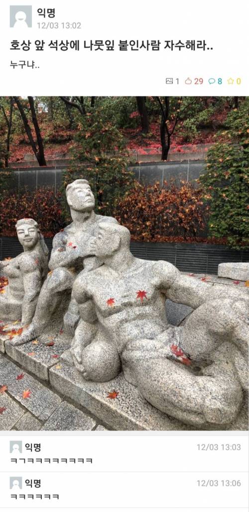 고려대 충격적인 근황.jpg