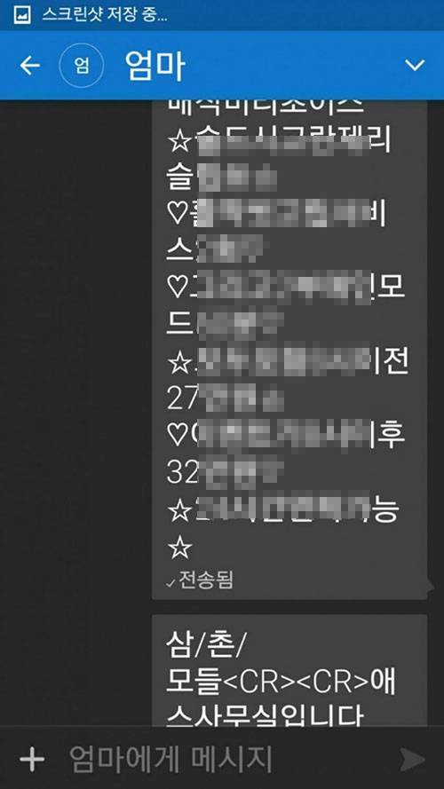 고려대 에브리타임 대참사.jpg