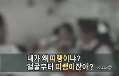 90년대 청소년들이 쓰는 비속어...jpg