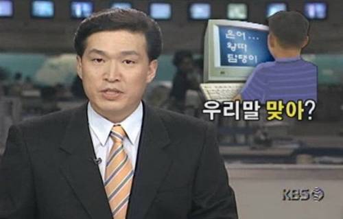 90년대 청소년들이 쓰는 비속어...jpg