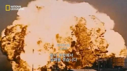 [스압] 발사하자마자 폭발해버렸던 수많은 로켓들.jpg