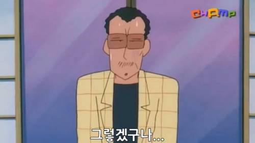 짱구의 논리력.jpg