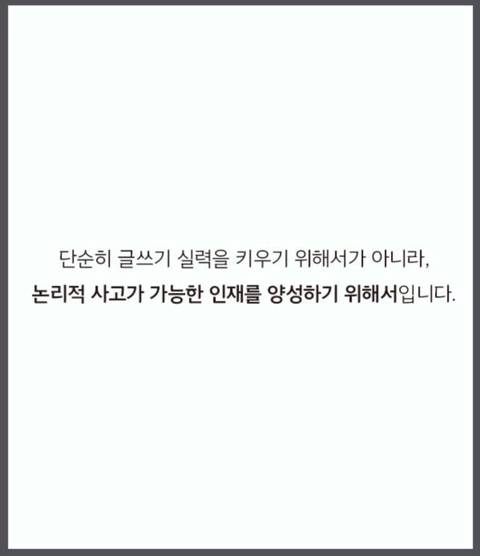 [스압] 하버드의 글쓰기 수업.jpg