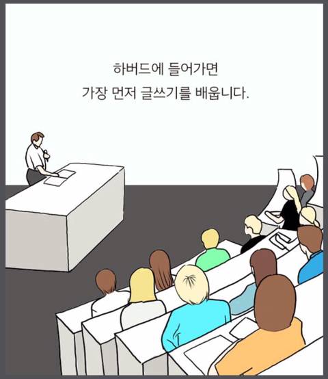 [스압] 하버드의 글쓰기 수업.jpg