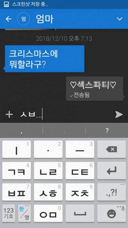 고려대 에브리타임 대참사.jpg