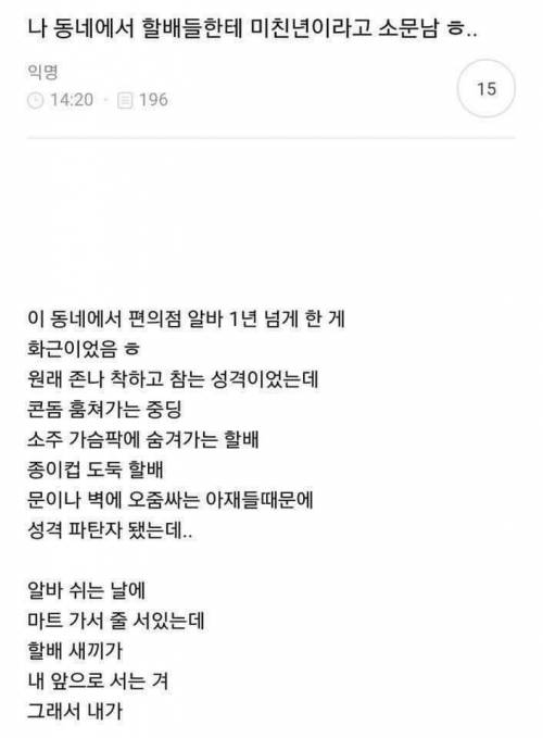 동네에 미친 여자라고 소문남.jpg
