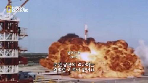 [스압] 발사하자마자 폭발해버렸던 수많은 로켓들.jpg