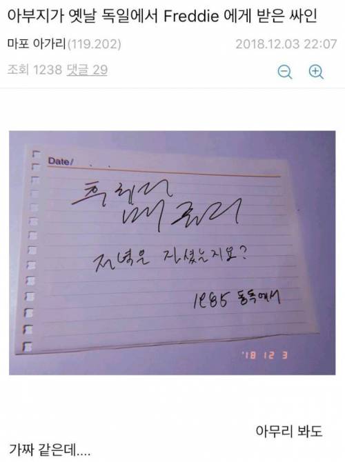 어느 아버지가 프레디 머큐리에게 받았다는 친필사인.jpg