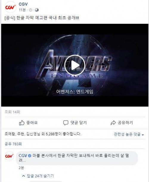 드디어 칼을 빼어든 마블근황....jpg