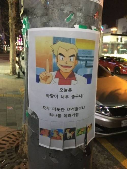 길가다 오박사를 만난 포갤러.jpg