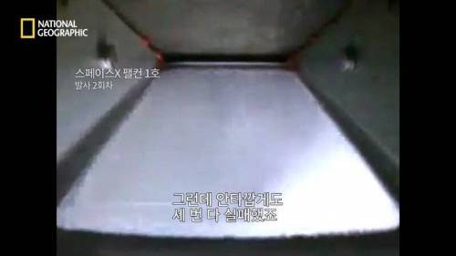 [스압] 발사하자마자 폭발해버렸던 수많은 로켓들.jpg