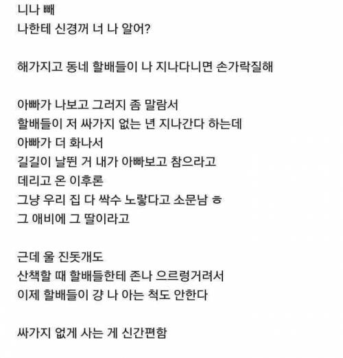 동네에 미친 여자라고 소문남.jpg