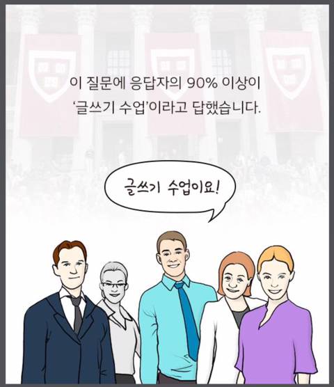 [스압] 하버드의 글쓰기 수업.jpg