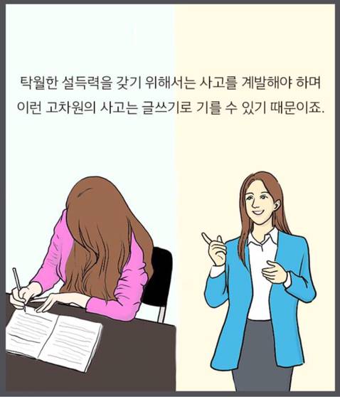 [스압] 하버드의 글쓰기 수업.jpg