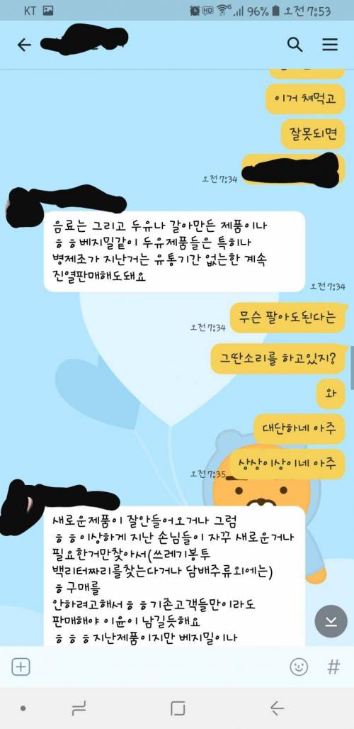 [스압] 우리 알바 때문에 돌아버릴거같음.jpg