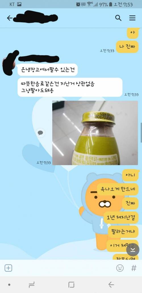 [스압] 우리 알바 때문에 돌아버릴거같음.jpg