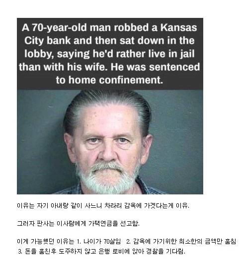 70살 노인이 은행강도질을 함.jpg