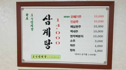 실패가 없다는 맛집 찾는 방법.jpg