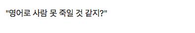 요즘 야나두광고.jpg