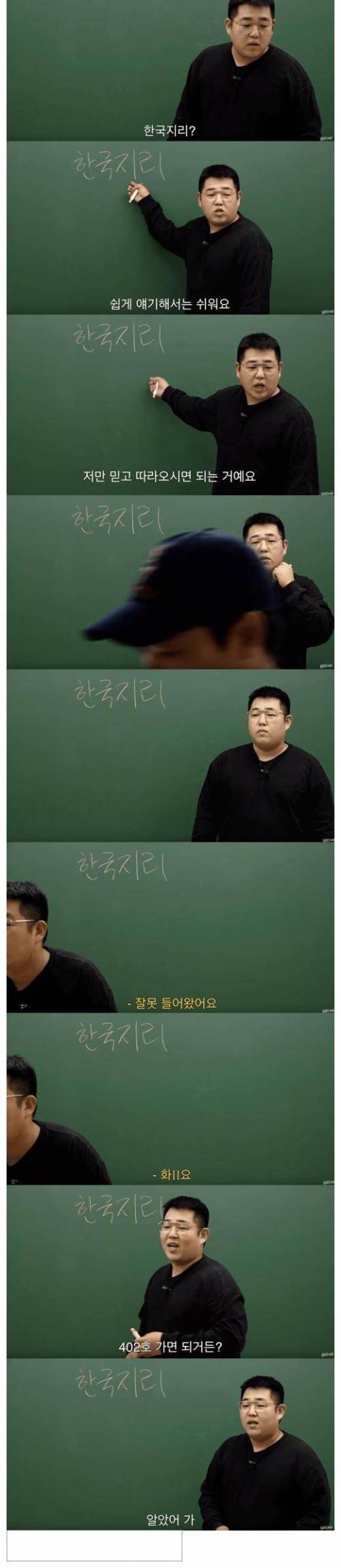 [스압] 일타강사 문쌤 OT.jpg