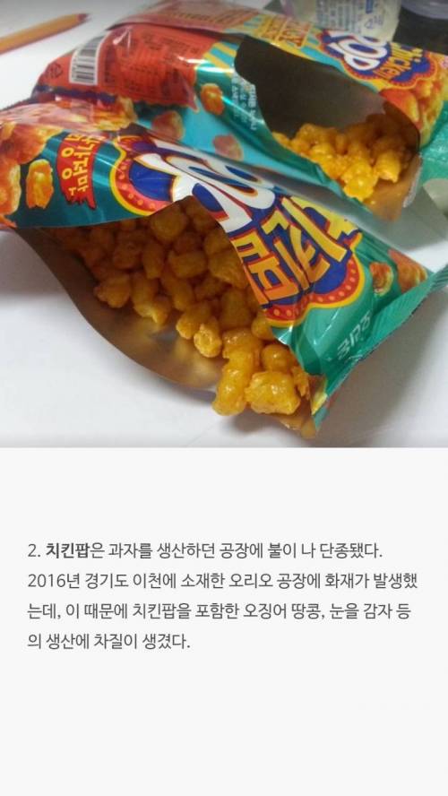 [스압] 과자에 대한 tmi.jpg