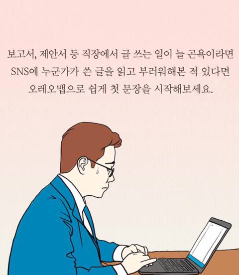 [스압] 하버드의 글쓰기 수업.jpg