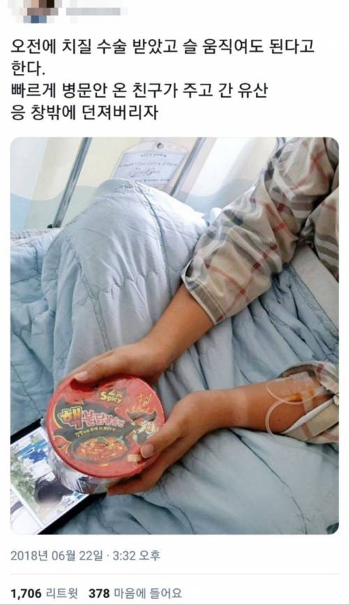 수술한 친구를 배려하는 우정.jpg