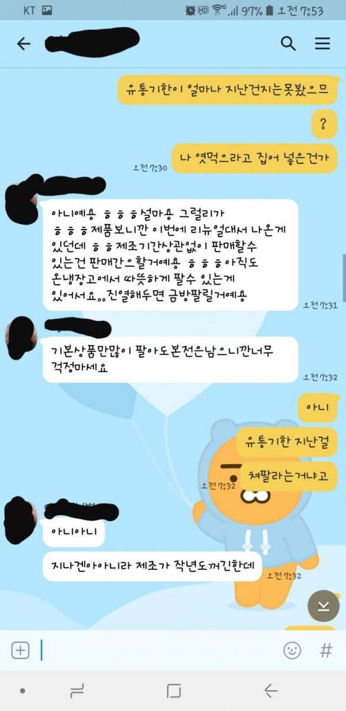 [스압] 우리 알바 때문에 돌아버릴거같음.jpg