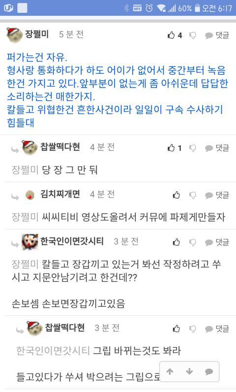PC방에 이어 또 다시 편의점 칼부림.jpg