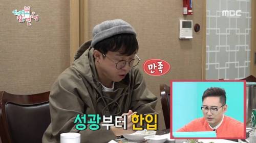 [스압] 눈치 없는 박성광.jpg